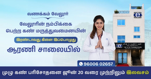 inaugural offer for new center launch in vellore with special discounts